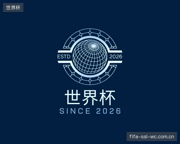 介绍世界杯团队